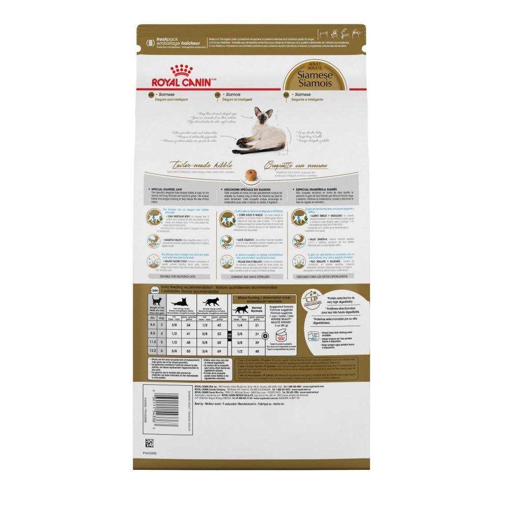 Siamese Breed Adult Dry Cat Food P6784